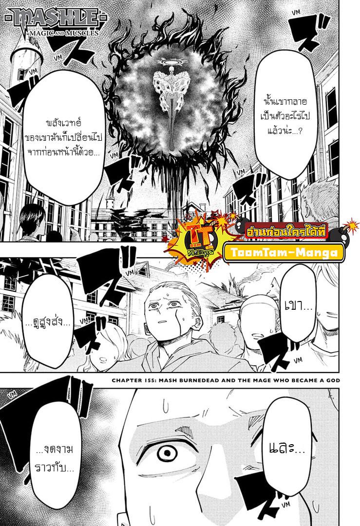 Manga-lc-com อ่านมังงะ อ่านการ์ตูน ออนไลน์ ฟรี Mashle Magic and Muscles ศึกโลกเวทมนตร์ คนพลังกล้าม ตอนที่ 1 2 3 4 5 6 7 8 9 10 11 12 13 14 ฟรี ไม่มีโฆษณา Manga-lc - อ่าน มังงะ อ่าน การ์ตูน ออนไลน์ อ่านมังงะ ฟรี