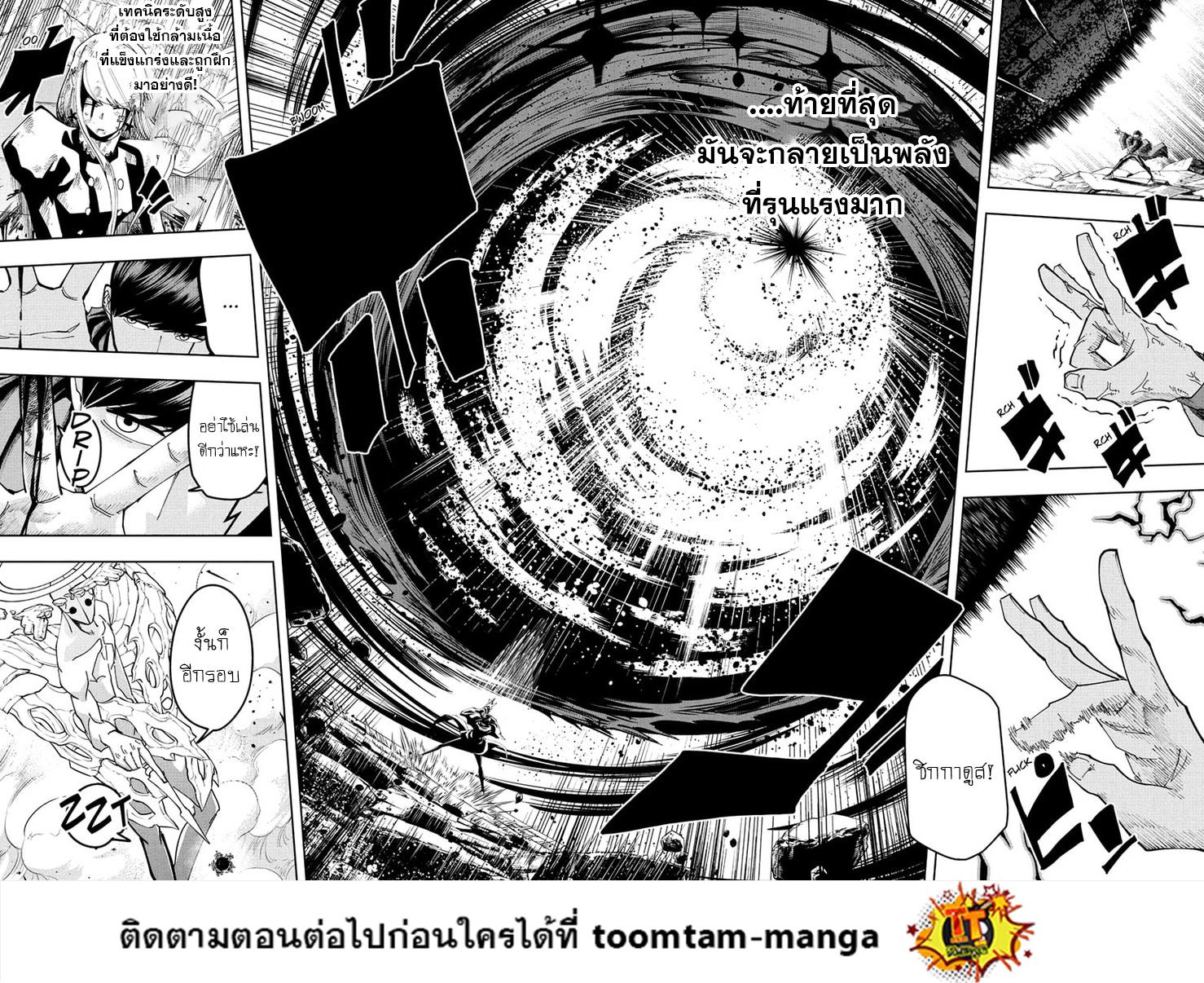 Manga-lc-com อ่านมังงะ อ่านการ์ตูน ออนไลน์ ฟรี Mashle Magic and Muscles ศึกโลกเวทมนตร์ คนพลังกล้าม ตอนที่ 1 2 3 4 5 6 7 8 9 10 11 12 13 14 ฟรี ไม่มีโฆษณา Manga-lc - อ่าน มังงะ อ่าน การ์ตูน ออนไลน์ อ่านมังงะ ฟรี