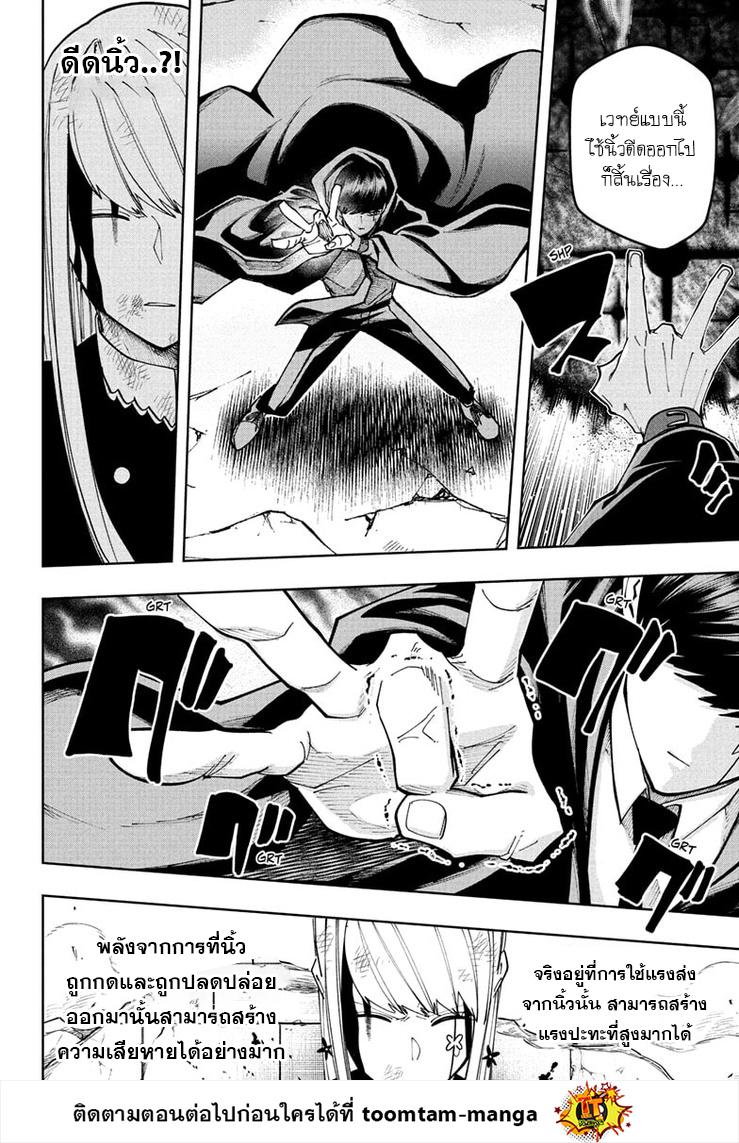 Manga-lc-com อ่านมังงะ อ่านการ์ตูน ออนไลน์ ฟรี Mashle Magic and Muscles ศึกโลกเวทมนตร์ คนพลังกล้าม ตอนที่ 1 2 3 4 5 6 7 8 9 10 11 12 13 14 ฟรี ไม่มีโฆษณา Manga-lc - อ่าน มังงะ อ่าน การ์ตูน ออนไลน์ อ่านมังงะ ฟรี