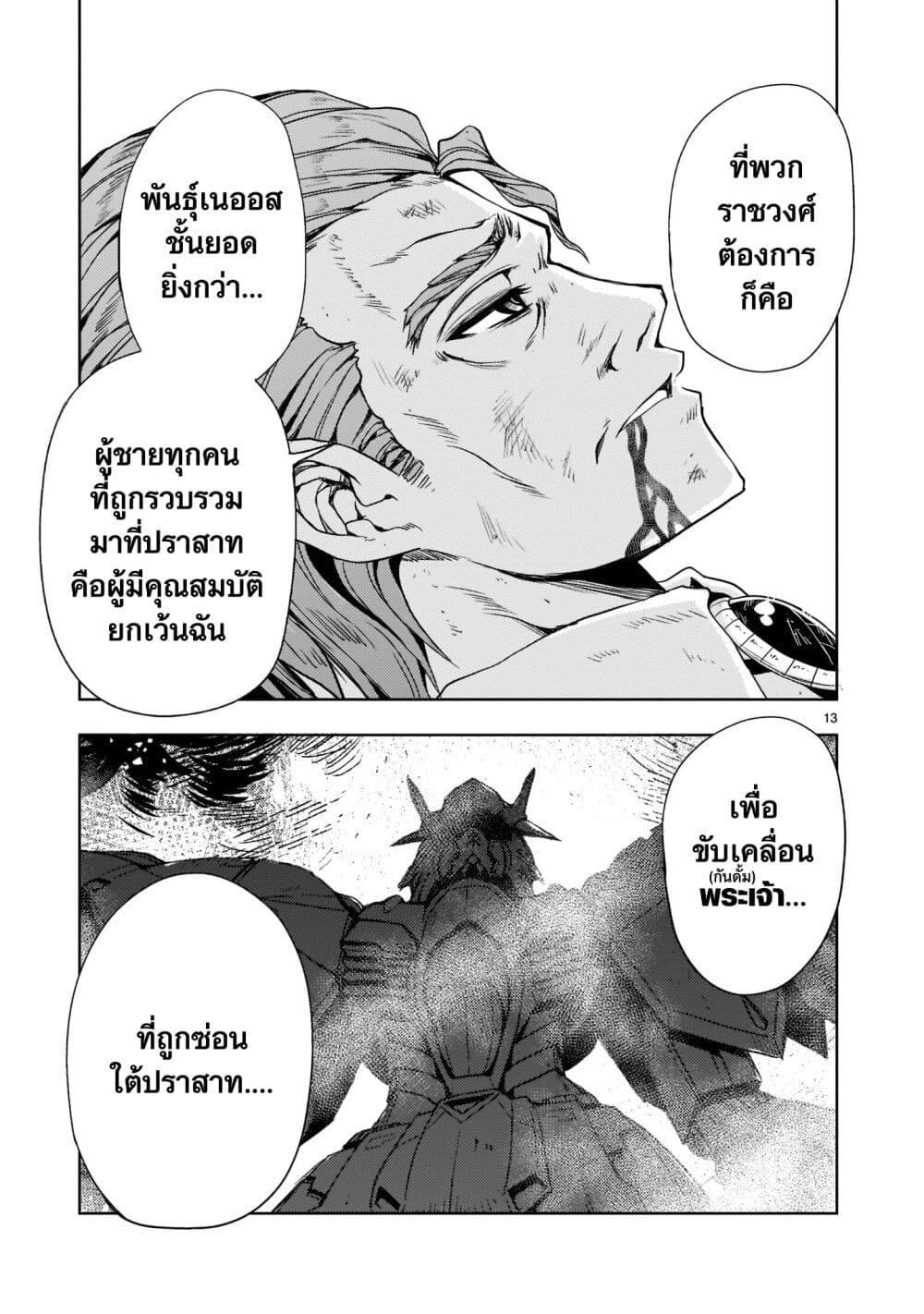 Manga-lc-com อ่านมังงะ อ่านการ์ตูน ออนไลน์ ฟรี Despair Memory Gundam Sequel ตอนที่ 1 2 3 4 5 6 7 8 9 10 11 12 13 14 ฟรี ไม่มีโฆษณา Manga-lc - อ่าน มังงะ อ่าน การ์ตูน ออนไลน์ อ่านมังงะ ฟรี