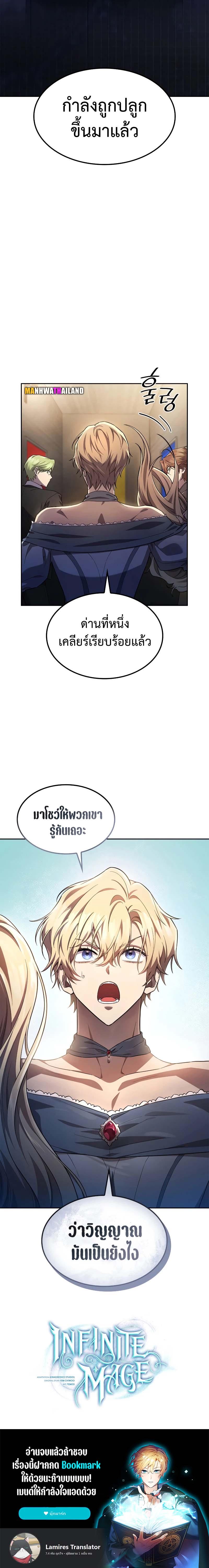 Manga-lc-com อ่านมังงะ อ่านการ์ตูน ออนไลน์ ฟรี Infinite Mage ตอนที่ 1 2 3 4 5 6 7 8 9 10 11 12 13 14 ฟรี ไม่มีโฆษณา Manga-lc - อ่าน มังงะ อ่าน การ์ตูน ออนไลน์ อ่านมังงะ ฟรี