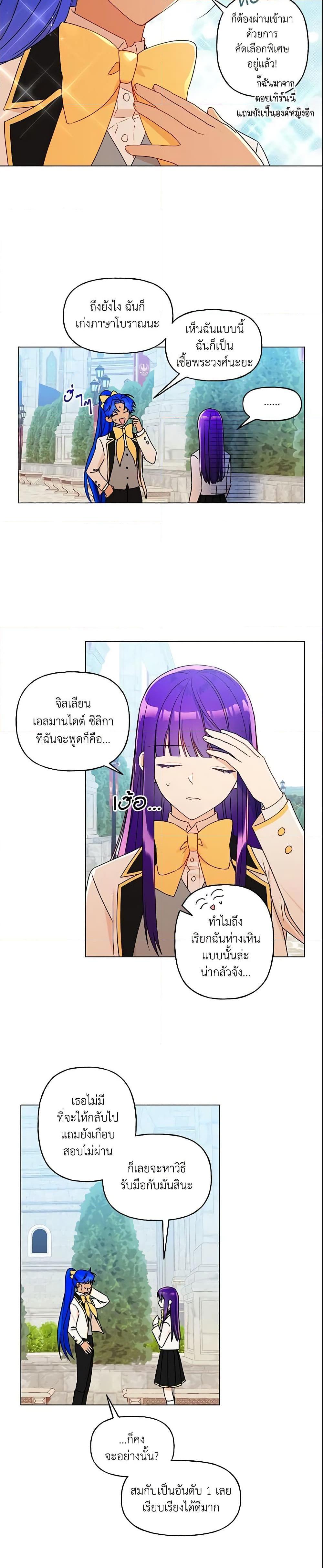 Manga-lc-com อ่านมังงะ อ่านการ์ตูน ออนไลน์ ฟรี Elena Evoy Observation Diary ตอนที่ 1 2 3 4 5 6 7 8 9 10 11 12 13 14 ฟรี ไม่มีโฆษณา Manga-lc - อ่าน มังงะ อ่าน การ์ตูน ออนไลน์ อ่านมังงะ ฟรี