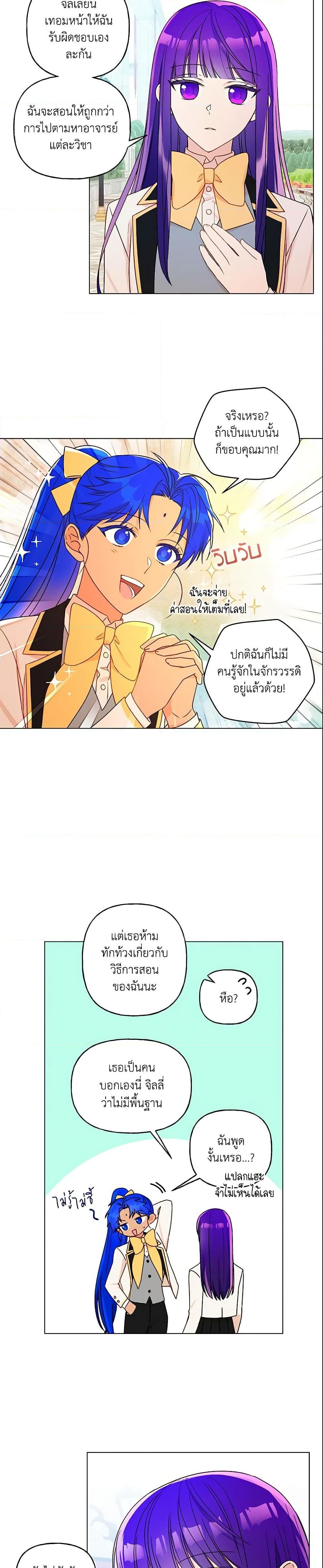 Manga-lc-com อ่านมังงะ อ่านการ์ตูน ออนไลน์ ฟรี Elena Evoy Observation Diary ตอนที่ 1 2 3 4 5 6 7 8 9 10 11 12 13 14 ฟรี ไม่มีโฆษณา Manga-lc - อ่าน มังงะ อ่าน การ์ตูน ออนไลน์ อ่านมังงะ ฟรี