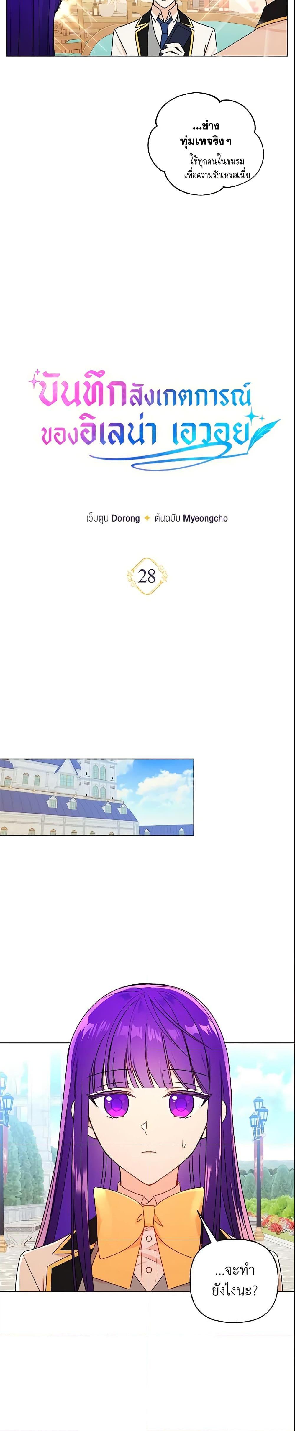 Manga-lc-com อ่านมังงะ อ่านการ์ตูน ออนไลน์ ฟรี Elena Evoy Observation Diary ตอนที่ 1 2 3 4 5 6 7 8 9 10 11 12 13 14 ฟรี ไม่มีโฆษณา Manga-lc - อ่าน มังงะ อ่าน การ์ตูน ออนไลน์ อ่านมังงะ ฟรี