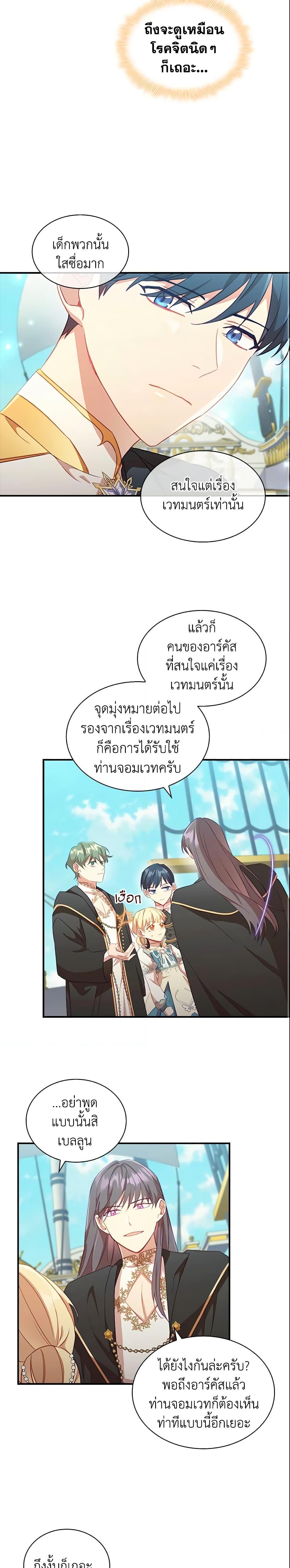 Manga-lc-com อ่านมังงะ อ่านการ์ตูน ออนไลน์ ฟรี The Beloved Little Princess ตอนที่ 1 2 3 4 5 6 7 8 9 10 11 12 13 14 ฟรี ไม่มีโฆษณา Manga-lc - อ่าน มังงะ อ่าน การ์ตูน ออนไลน์ อ่านมังงะ ฟรี