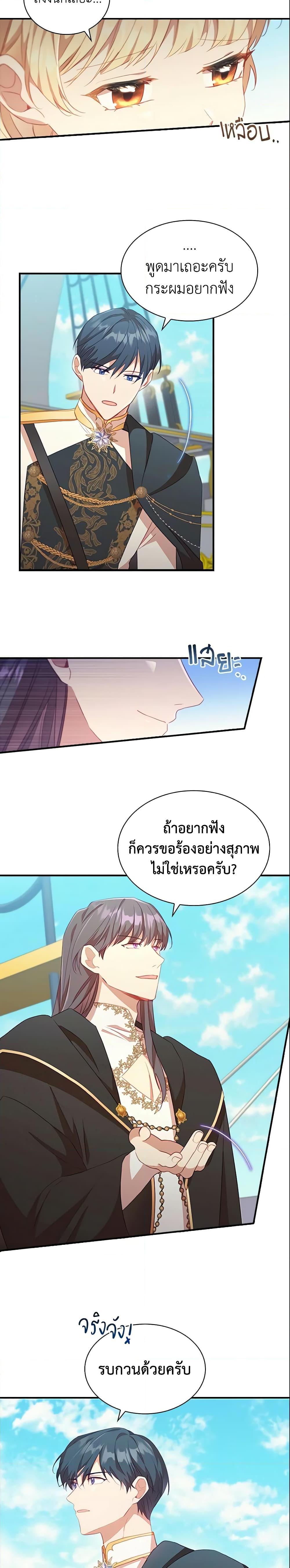 Manga-lc-com อ่านมังงะ อ่านการ์ตูน ออนไลน์ ฟรี The Beloved Little Princess ตอนที่ 1 2 3 4 5 6 7 8 9 10 11 12 13 14 ฟรี ไม่มีโฆษณา Manga-lc - อ่าน มังงะ อ่าน การ์ตูน ออนไลน์ อ่านมังงะ ฟรี
