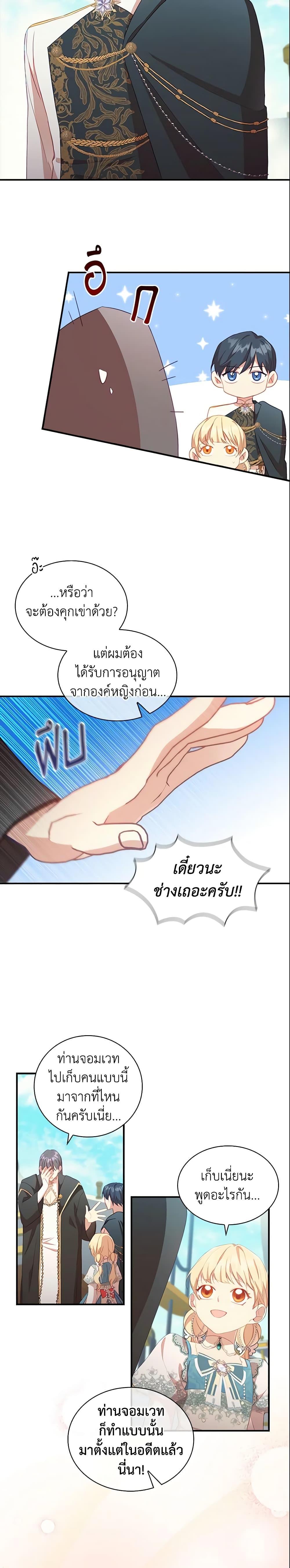 Manga-lc-com อ่านมังงะ อ่านการ์ตูน ออนไลน์ ฟรี The Beloved Little Princess ตอนที่ 1 2 3 4 5 6 7 8 9 10 11 12 13 14 ฟรี ไม่มีโฆษณา Manga-lc - อ่าน มังงะ อ่าน การ์ตูน ออนไลน์ อ่านมังงะ ฟรี