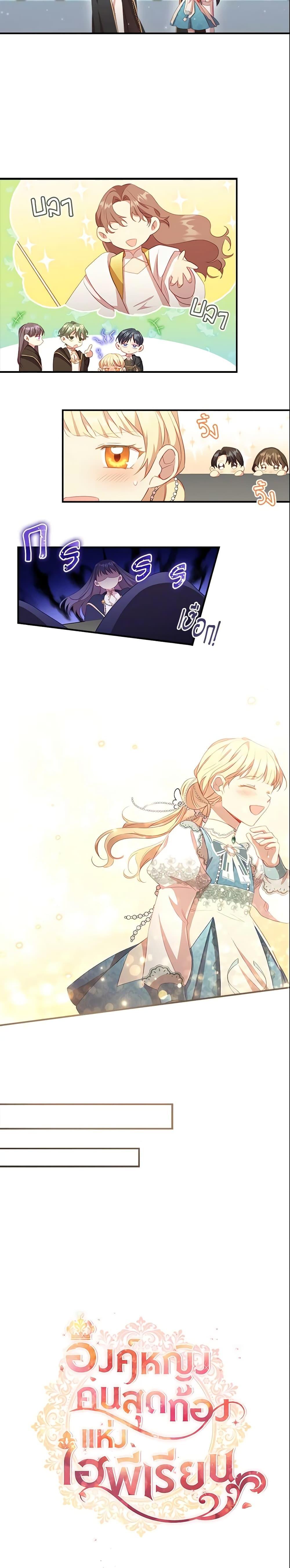 Manga-lc-com อ่านมังงะ อ่านการ์ตูน ออนไลน์ ฟรี The Beloved Little Princess ตอนที่ 1 2 3 4 5 6 7 8 9 10 11 12 13 14 ฟรี ไม่มีโฆษณา Manga-lc - อ่าน มังงะ อ่าน การ์ตูน ออนไลน์ อ่านมังงะ ฟรี