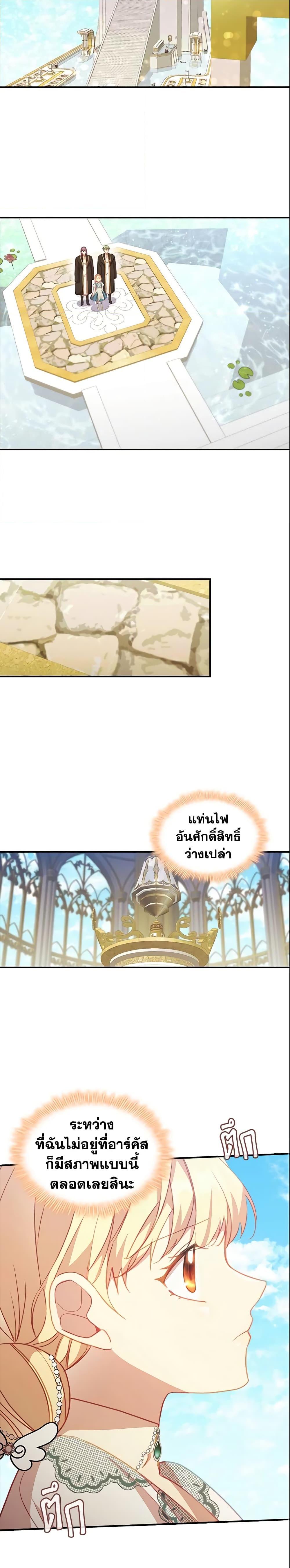 Manga-lc-com อ่านมังงะ อ่านการ์ตูน ออนไลน์ ฟรี The Beloved Little Princess ตอนที่ 1 2 3 4 5 6 7 8 9 10 11 12 13 14 ฟรี ไม่มีโฆษณา Manga-lc - อ่าน มังงะ อ่าน การ์ตูน ออนไลน์ อ่านมังงะ ฟรี