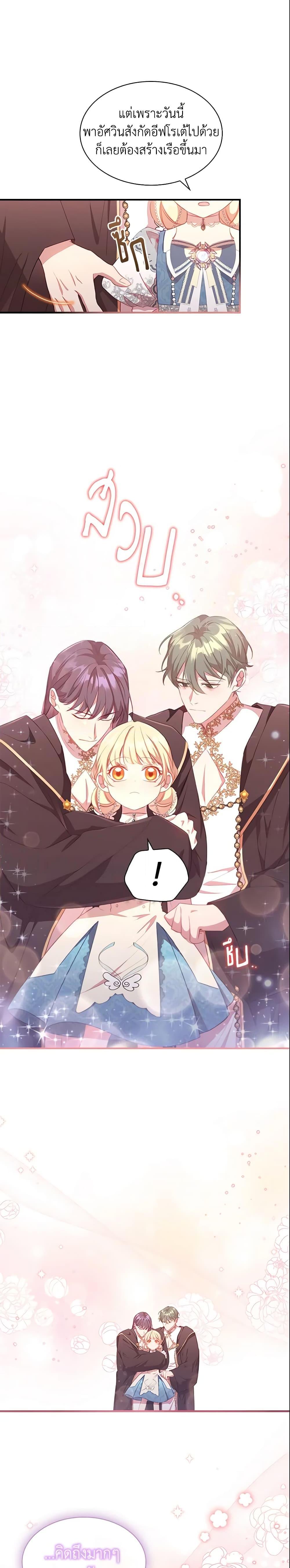 Manga-lc-com อ่านมังงะ อ่านการ์ตูน ออนไลน์ ฟรี The Beloved Little Princess ตอนที่ 1 2 3 4 5 6 7 8 9 10 11 12 13 14 ฟรี ไม่มีโฆษณา Manga-lc - อ่าน มังงะ อ่าน การ์ตูน ออนไลน์ อ่านมังงะ ฟรี