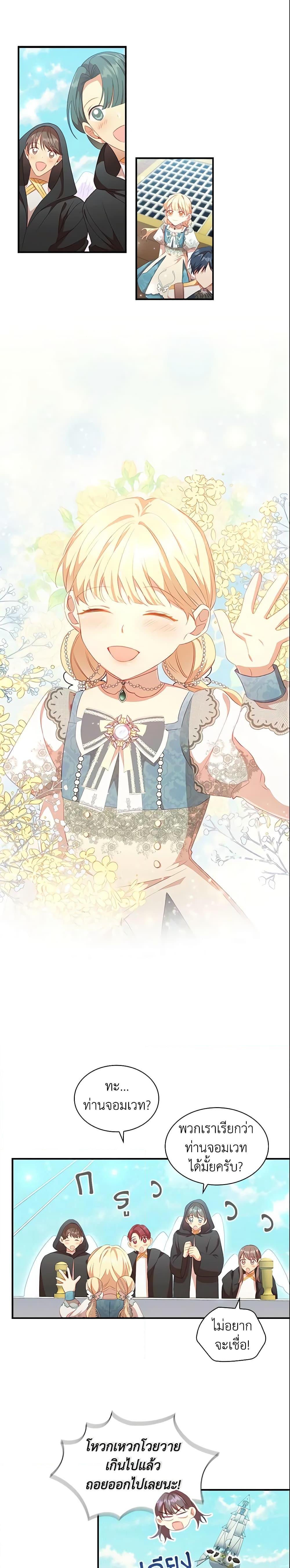 Manga-lc-com อ่านมังงะ อ่านการ์ตูน ออนไลน์ ฟรี The Beloved Little Princess ตอนที่ 1 2 3 4 5 6 7 8 9 10 11 12 13 14 ฟรี ไม่มีโฆษณา Manga-lc - อ่าน มังงะ อ่าน การ์ตูน ออนไลน์ อ่านมังงะ ฟรี