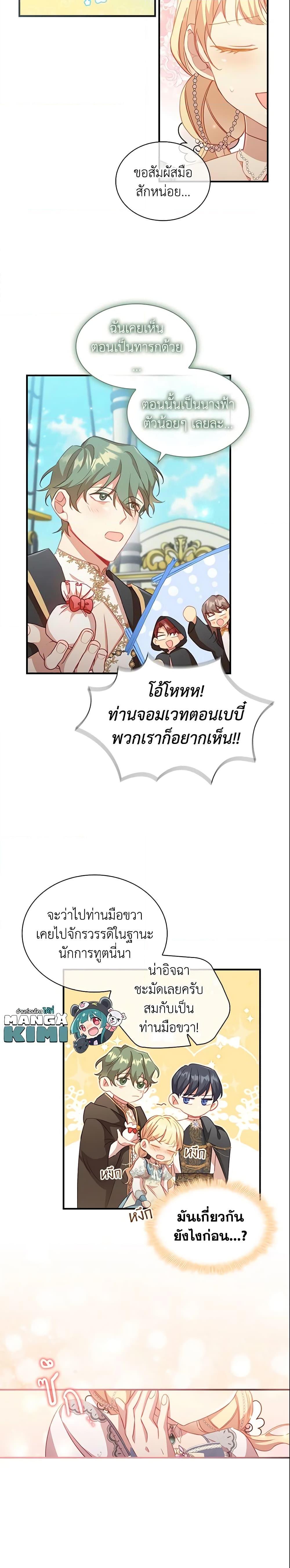 Manga-lc-com อ่านมังงะ อ่านการ์ตูน ออนไลน์ ฟรี The Beloved Little Princess ตอนที่ 1 2 3 4 5 6 7 8 9 10 11 12 13 14 ฟรี ไม่มีโฆษณา Manga-lc - อ่าน มังงะ อ่าน การ์ตูน ออนไลน์ อ่านมังงะ ฟรี