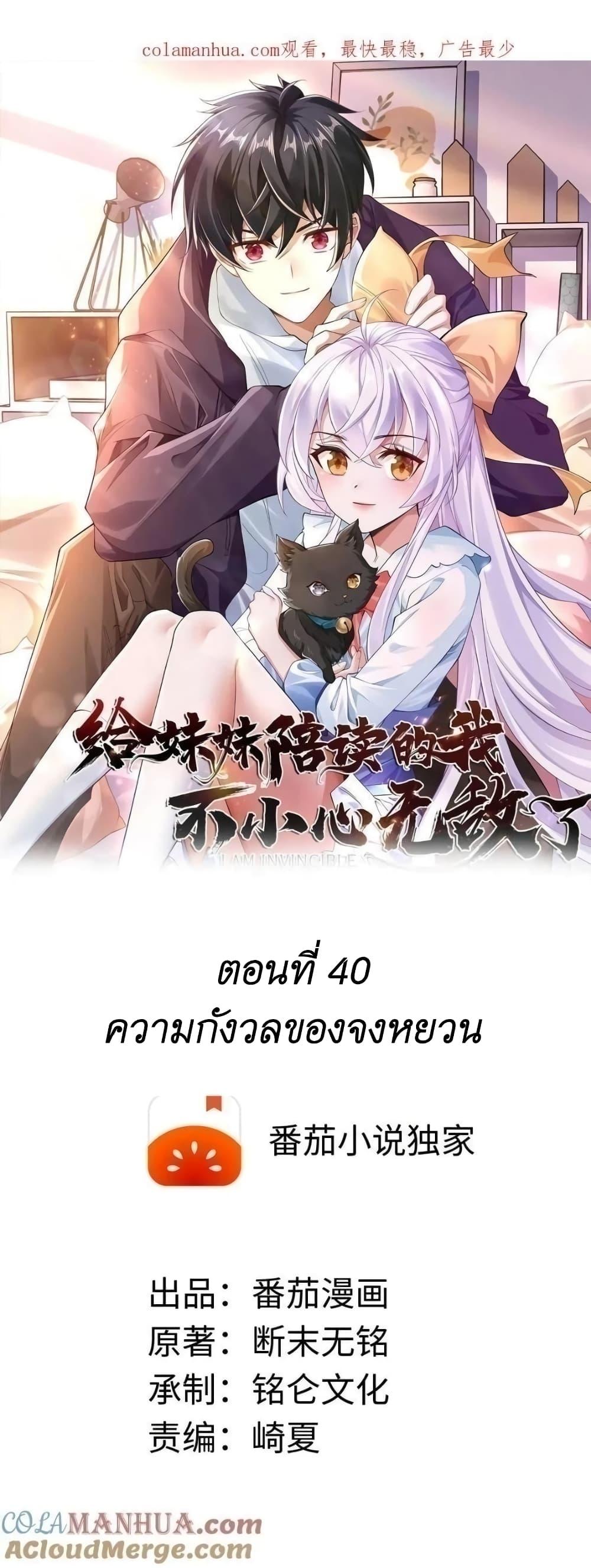 Manga-lc-com อ่านมังงะ อ่านการ์ตูน ออนไลน์ ฟรี I Accidentally Became Invincible While Studying With My Sister ตอนที่ 1 2 3 4 5 6 7 8 9 10 11 12 13 14 ฟรี ไม่มีโฆษณา Manga-lc - อ่าน มังงะ อ่าน การ์ตูน ออนไลน์ อ่านมังงะ ฟรี