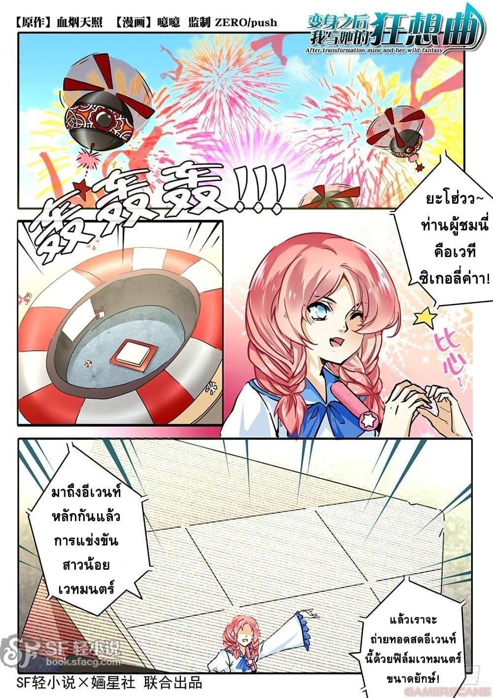 Manga-lc-com อ่านมังงะ อ่านการ์ตูน ออนไลน์ ฟรี After Transformation, Mine and Her Wild Fantasy ตอนที่ 1 2 3 4 5 6 7 8 9 10 11 12 13 14 ฟรี ไม่มีโฆษณา Manga-lc - อ่าน มังงะ อ่าน การ์ตูน ออนไลน์ อ่านมังงะ ฟรี