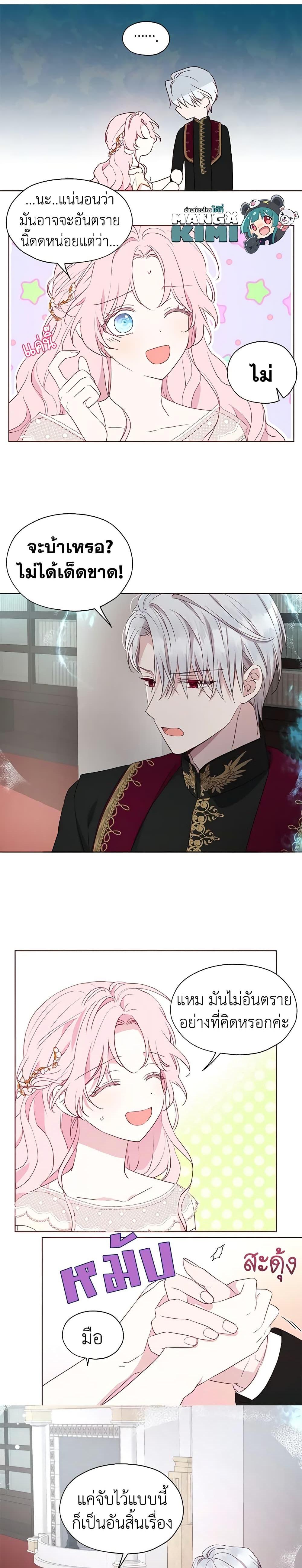 Manga-lc-com อ่านมังงะ อ่านการ์ตูน ออนไลน์ ฟรี Seduce the Villain’s Father ตอนที่ 1 2 3 4 5 6 7 8 9 10 11 12 13 14 ฟรี ไม่มีโฆษณา Manga-lc - อ่าน มังงะ อ่าน การ์ตูน ออนไลน์ อ่านมังงะ ฟรี