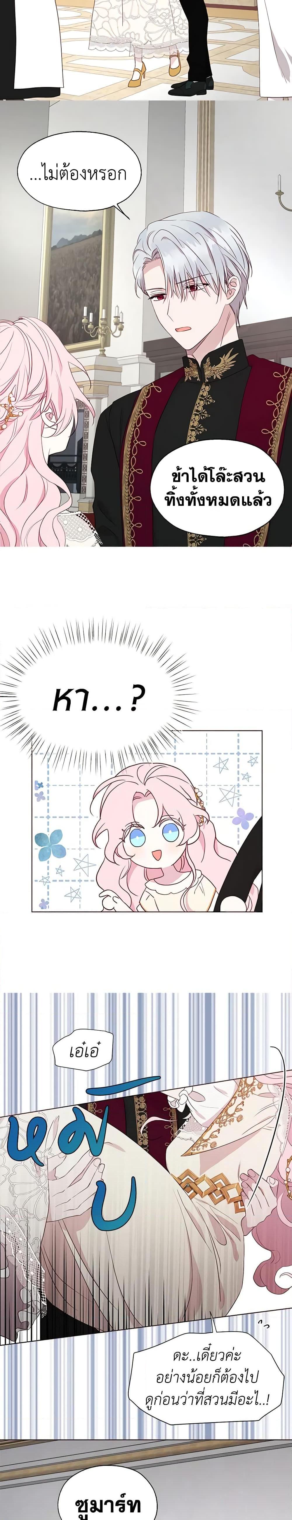 Manga-lc-com อ่านมังงะ อ่านการ์ตูน ออนไลน์ ฟรี Seduce the Villain’s Father ตอนที่ 1 2 3 4 5 6 7 8 9 10 11 12 13 14 ฟรี ไม่มีโฆษณา Manga-lc - อ่าน มังงะ อ่าน การ์ตูน ออนไลน์ อ่านมังงะ ฟรี