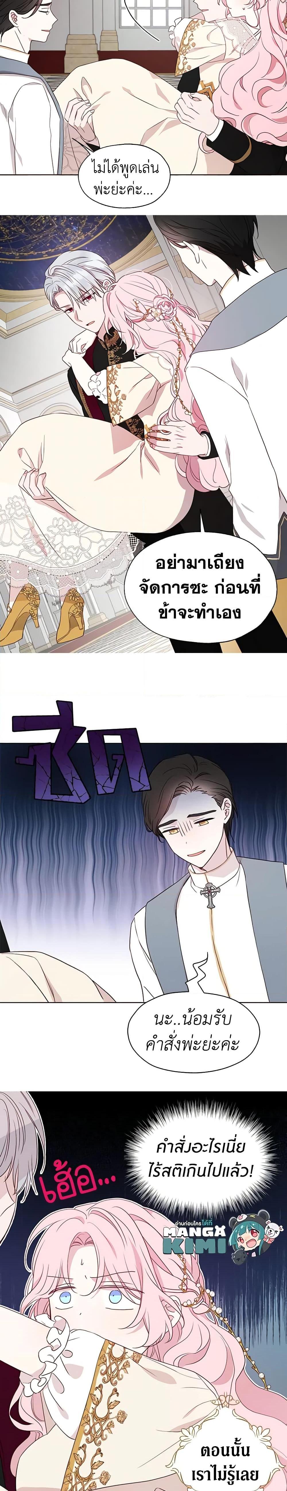 Manga-lc-com อ่านมังงะ อ่านการ์ตูน ออนไลน์ ฟรี Seduce the Villain’s Father ตอนที่ 1 2 3 4 5 6 7 8 9 10 11 12 13 14 ฟรี ไม่มีโฆษณา Manga-lc - อ่าน มังงะ อ่าน การ์ตูน ออนไลน์ อ่านมังงะ ฟรี