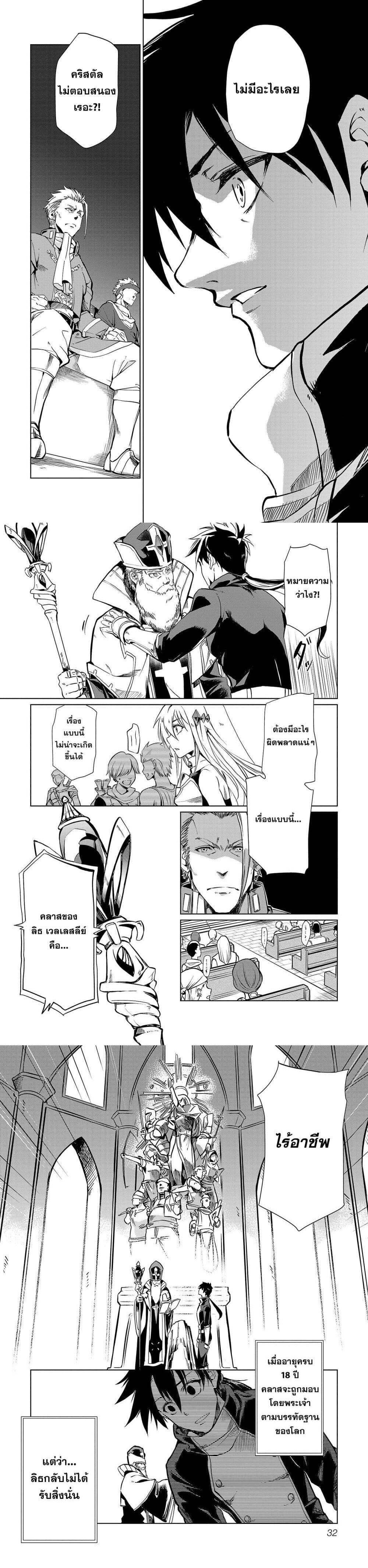 Manga-lc-com อ่านมังงะ อ่านการ์ตูน ออนไลน์ ฟรี Class  no Eiyuutan Koushaku-ka wo Tsuihou Sareta ga, Jitsu wa Nagutta Dake de Skill wo Kakutoku Dekiru to Wakari, Tairiku Ichi no Eiyuu ni Nobori Tsumeru ตอนที่ 1 2 3 4 5 6 7 8 9 10 11 12 13 14 ฟรี ไม่มีโฆษณา Manga-lc - อ่าน มังงะ อ่าน การ์ตูน ออนไลน์ อ่านมังงะ ฟรี