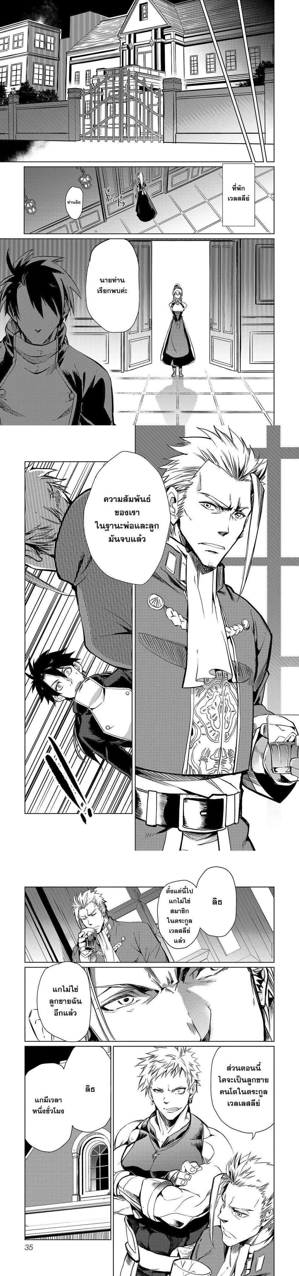 Manga-lc-com อ่านมังงะ อ่านการ์ตูน ออนไลน์ ฟรี Class  no Eiyuutan Koushaku-ka wo Tsuihou Sareta ga, Jitsu wa Nagutta Dake de Skill wo Kakutoku Dekiru to Wakari, Tairiku Ichi no Eiyuu ni Nobori Tsumeru ตอนที่ 1 2 3 4 5 6 7 8 9 10 11 12 13 14 ฟรี ไม่มีโฆษณา Manga-lc - อ่าน มังงะ อ่าน การ์ตูน ออนไลน์ อ่านมังงะ ฟรี
