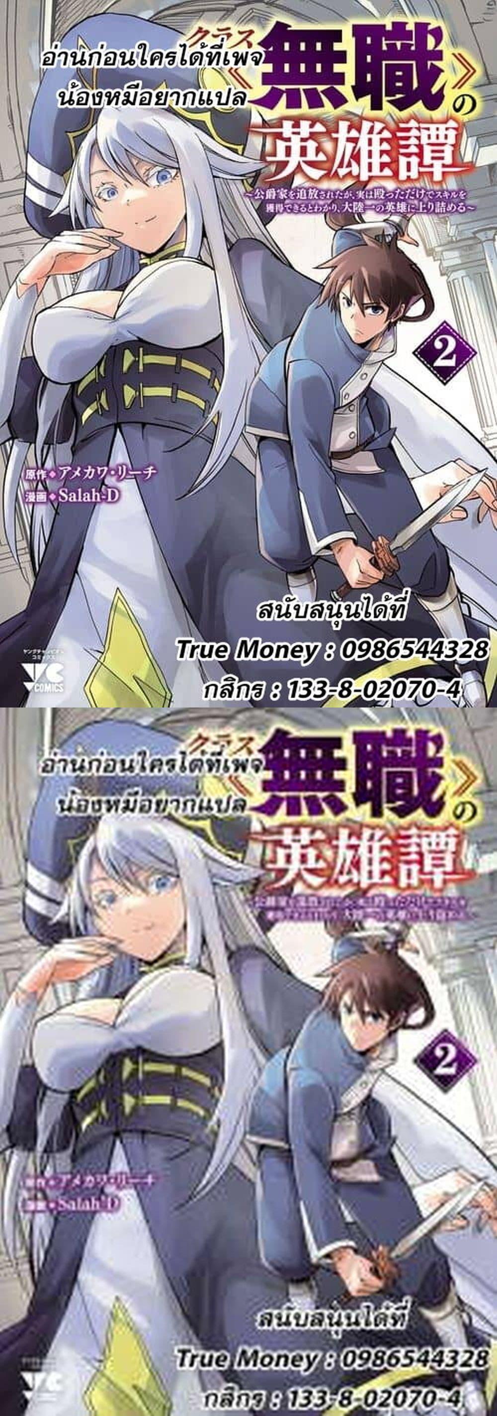 Manga-lc-com อ่านมังงะ อ่านการ์ตูน ออนไลน์ ฟรี Class  no Eiyuutan Koushaku-ka wo Tsuihou Sareta ga, Jitsu wa Nagutta Dake de Skill wo Kakutoku Dekiru to Wakari, Tairiku Ichi no Eiyuu ni Nobori Tsumeru ตอนที่ 1 2 3 4 5 6 7 8 9 10 11 12 13 14 ฟรี ไม่มีโฆษณา Manga-lc - อ่าน มังงะ อ่าน การ์ตูน ออนไลน์ อ่านมังงะ ฟรี