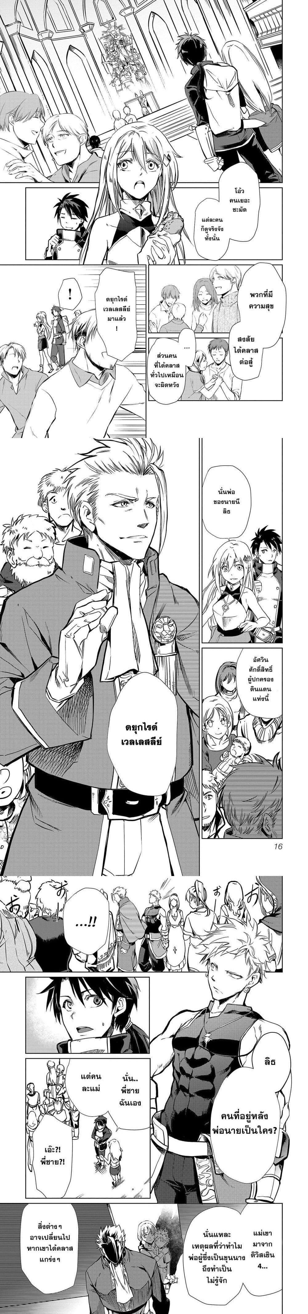 Manga-lc-com อ่านมังงะ อ่านการ์ตูน ออนไลน์ ฟรี Class  no Eiyuutan Koushaku-ka wo Tsuihou Sareta ga, Jitsu wa Nagutta Dake de Skill wo Kakutoku Dekiru to Wakari, Tairiku Ichi no Eiyuu ni Nobori Tsumeru ตอนที่ 1 2 3 4 5 6 7 8 9 10 11 12 13 14 ฟรี ไม่มีโฆษณา Manga-lc - อ่าน มังงะ อ่าน การ์ตูน ออนไลน์ อ่านมังงะ ฟรี