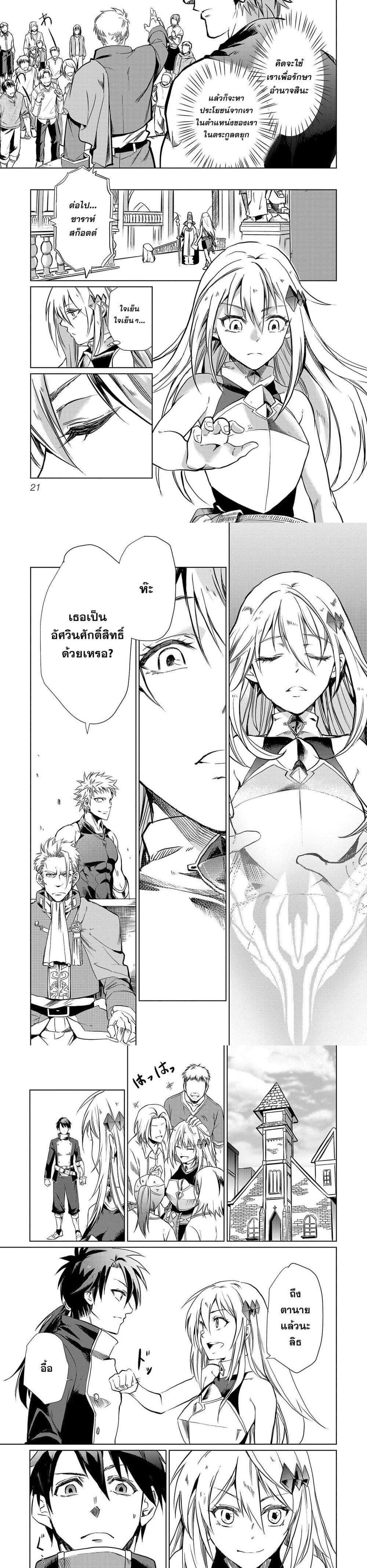 Manga-lc-com อ่านมังงะ อ่านการ์ตูน ออนไลน์ ฟรี Class  no Eiyuutan Koushaku-ka wo Tsuihou Sareta ga, Jitsu wa Nagutta Dake de Skill wo Kakutoku Dekiru to Wakari, Tairiku Ichi no Eiyuu ni Nobori Tsumeru ตอนที่ 1 2 3 4 5 6 7 8 9 10 11 12 13 14 ฟรี ไม่มีโฆษณา Manga-lc - อ่าน มังงะ อ่าน การ์ตูน ออนไลน์ อ่านมังงะ ฟรี