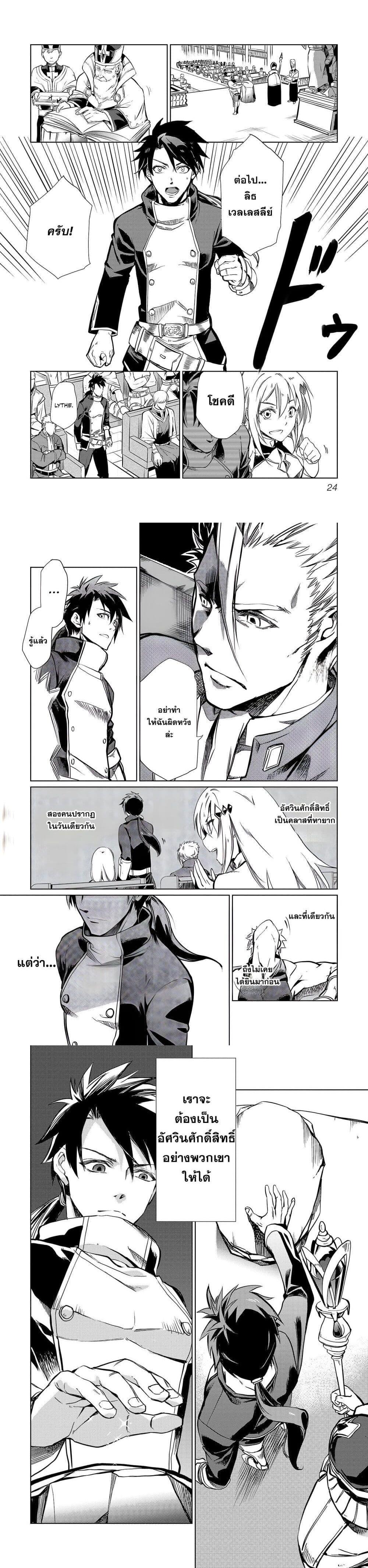 Manga-lc-com อ่านมังงะ อ่านการ์ตูน ออนไลน์ ฟรี Class  no Eiyuutan Koushaku-ka wo Tsuihou Sareta ga, Jitsu wa Nagutta Dake de Skill wo Kakutoku Dekiru to Wakari, Tairiku Ichi no Eiyuu ni Nobori Tsumeru ตอนที่ 1 2 3 4 5 6 7 8 9 10 11 12 13 14 ฟรี ไม่มีโฆษณา Manga-lc - อ่าน มังงะ อ่าน การ์ตูน ออนไลน์ อ่านมังงะ ฟรี