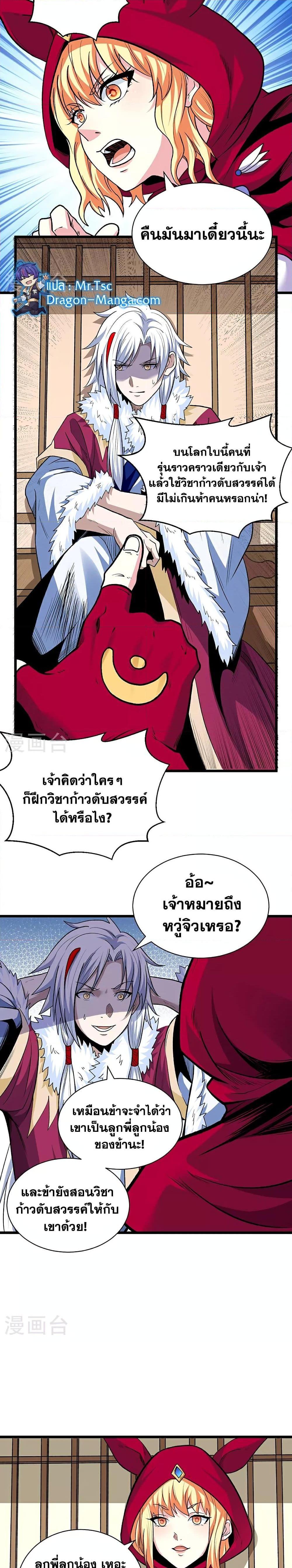 Manga-lc-com อ่านมังงะ อ่านการ์ตูน ออนไลน์ ฟรี WuDao Du Zun ตอนที่ 1 2 3 4 5 6 7 8 9 10 11 12 13 14 ฟรี ไม่มีโฆษณา Manga-lc - อ่าน มังงะ อ่าน การ์ตูน ออนไลน์ อ่านมังงะ ฟรี