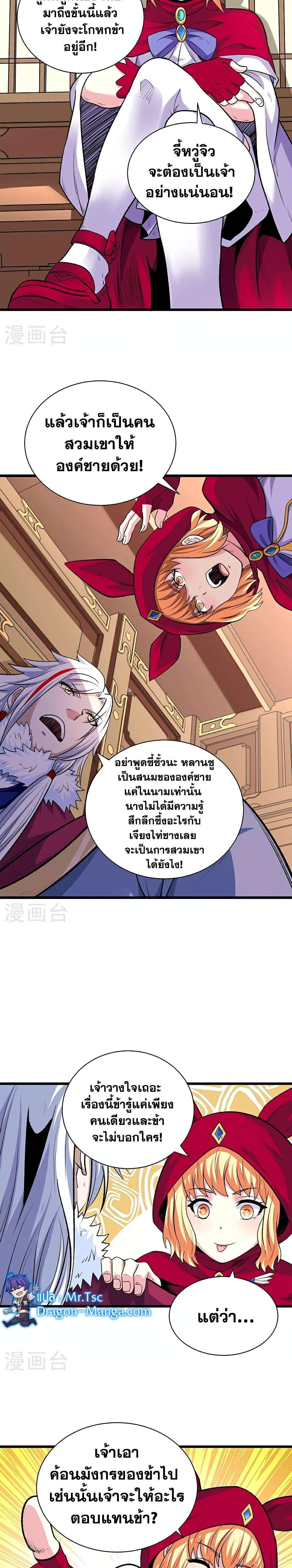 Manga-lc-com อ่านมังงะ อ่านการ์ตูน ออนไลน์ ฟรี WuDao Du Zun ตอนที่ 1 2 3 4 5 6 7 8 9 10 11 12 13 14 ฟรี ไม่มีโฆษณา Manga-lc - อ่าน มังงะ อ่าน การ์ตูน ออนไลน์ อ่านมังงะ ฟรี