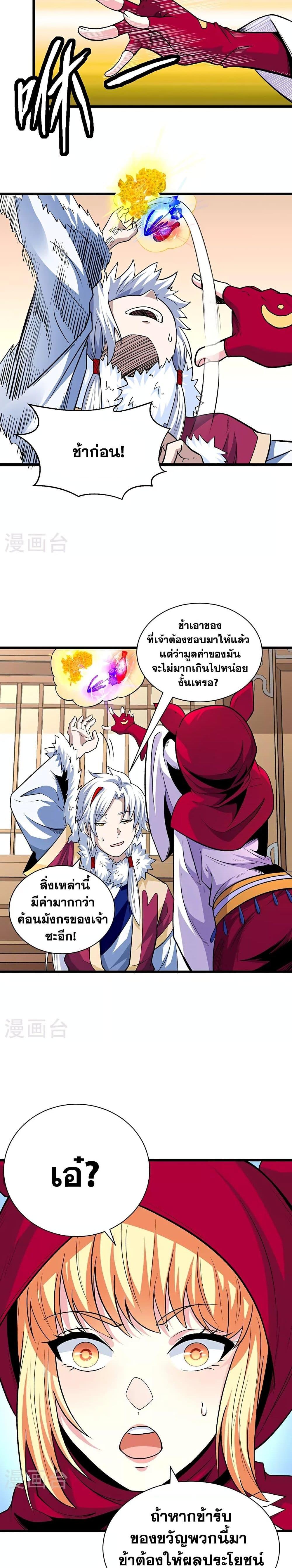 Manga-lc-com อ่านมังงะ อ่านการ์ตูน ออนไลน์ ฟรี WuDao Du Zun ตอนที่ 1 2 3 4 5 6 7 8 9 10 11 12 13 14 ฟรี ไม่มีโฆษณา Manga-lc - อ่าน มังงะ อ่าน การ์ตูน ออนไลน์ อ่านมังงะ ฟรี