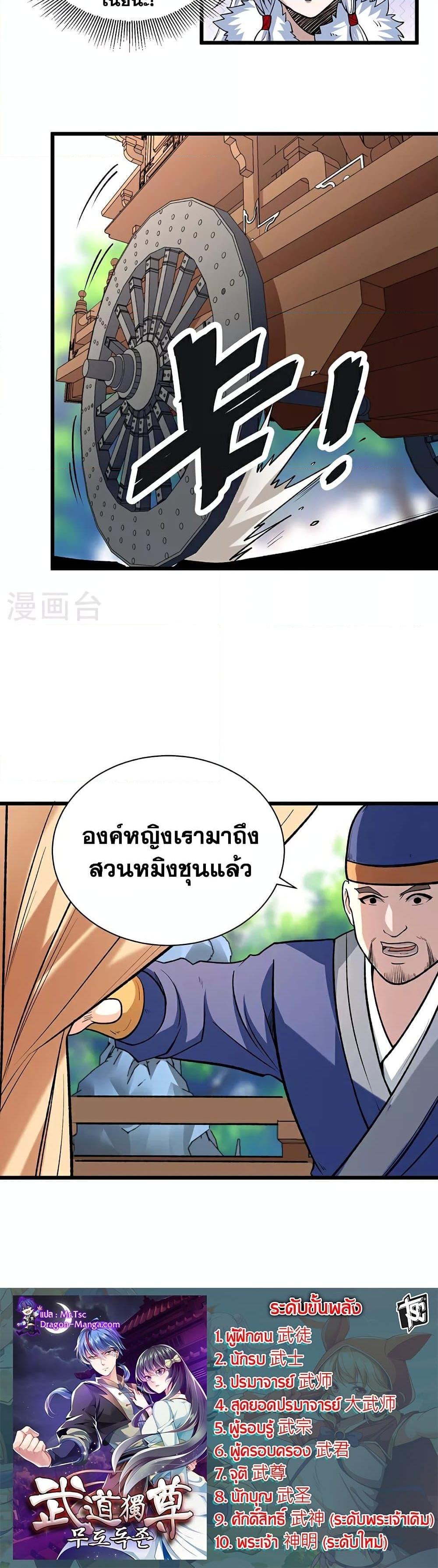 Manga-lc-com อ่านมังงะ อ่านการ์ตูน ออนไลน์ ฟรี WuDao Du Zun ตอนที่ 1 2 3 4 5 6 7 8 9 10 11 12 13 14 ฟรี ไม่มีโฆษณา Manga-lc - อ่าน มังงะ อ่าน การ์ตูน ออนไลน์ อ่านมังงะ ฟรี