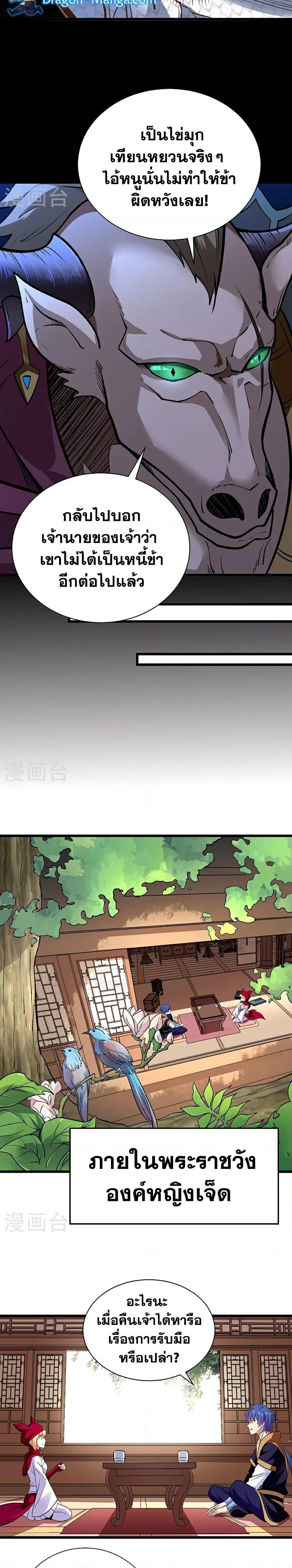 Manga-lc-com อ่านมังงะ อ่านการ์ตูน ออนไลน์ ฟรี WuDao Du Zun ตอนที่ 1 2 3 4 5 6 7 8 9 10 11 12 13 14 ฟรี ไม่มีโฆษณา Manga-lc - อ่าน มังงะ อ่าน การ์ตูน ออนไลน์ อ่านมังงะ ฟรี