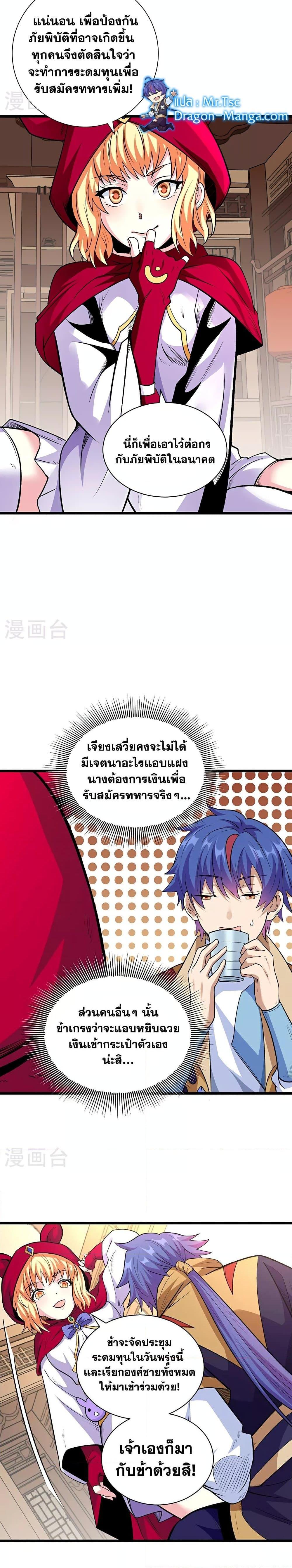 Manga-lc-com อ่านมังงะ อ่านการ์ตูน ออนไลน์ ฟรี WuDao Du Zun ตอนที่ 1 2 3 4 5 6 7 8 9 10 11 12 13 14 ฟรี ไม่มีโฆษณา Manga-lc - อ่าน มังงะ อ่าน การ์ตูน ออนไลน์ อ่านมังงะ ฟรี