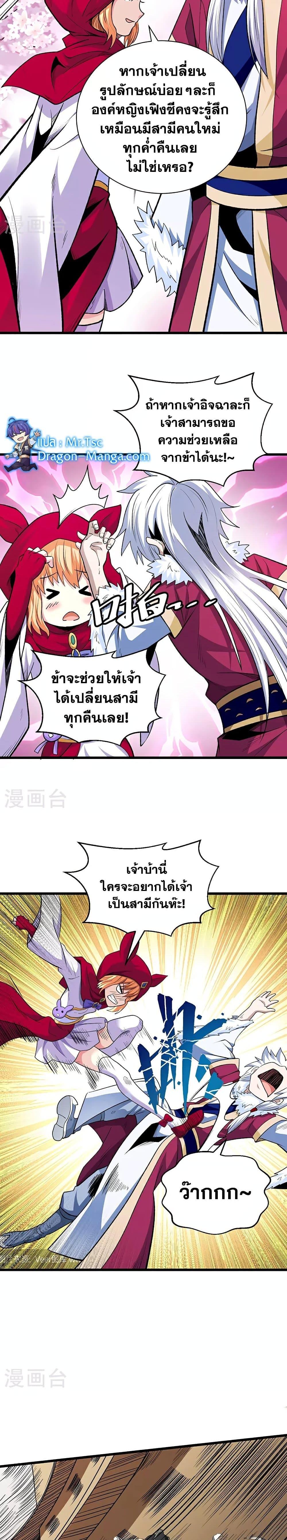 Manga-lc-com อ่านมังงะ อ่านการ์ตูน ออนไลน์ ฟรี WuDao Du Zun ตอนที่ 1 2 3 4 5 6 7 8 9 10 11 12 13 14 ฟรี ไม่มีโฆษณา Manga-lc - อ่าน มังงะ อ่าน การ์ตูน ออนไลน์ อ่านมังงะ ฟรี