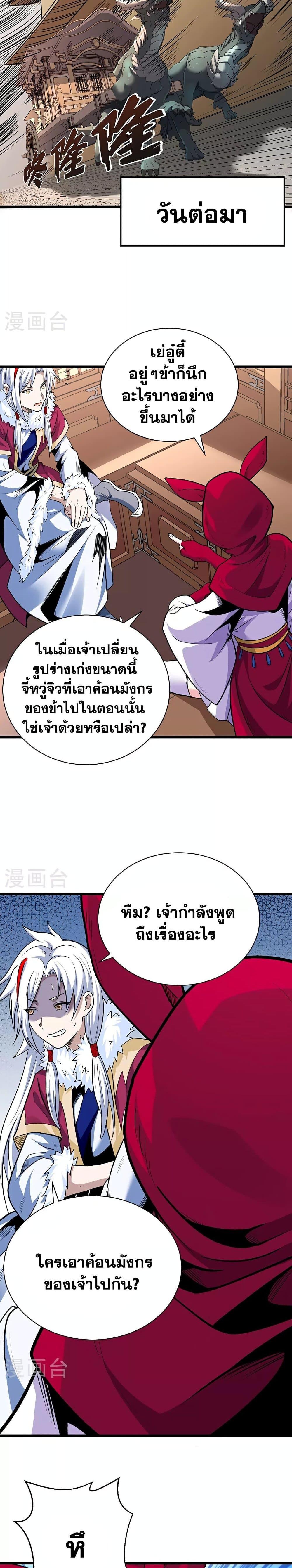 Manga-lc-com อ่านมังงะ อ่านการ์ตูน ออนไลน์ ฟรี WuDao Du Zun ตอนที่ 1 2 3 4 5 6 7 8 9 10 11 12 13 14 ฟรี ไม่มีโฆษณา Manga-lc - อ่าน มังงะ อ่าน การ์ตูน ออนไลน์ อ่านมังงะ ฟรี