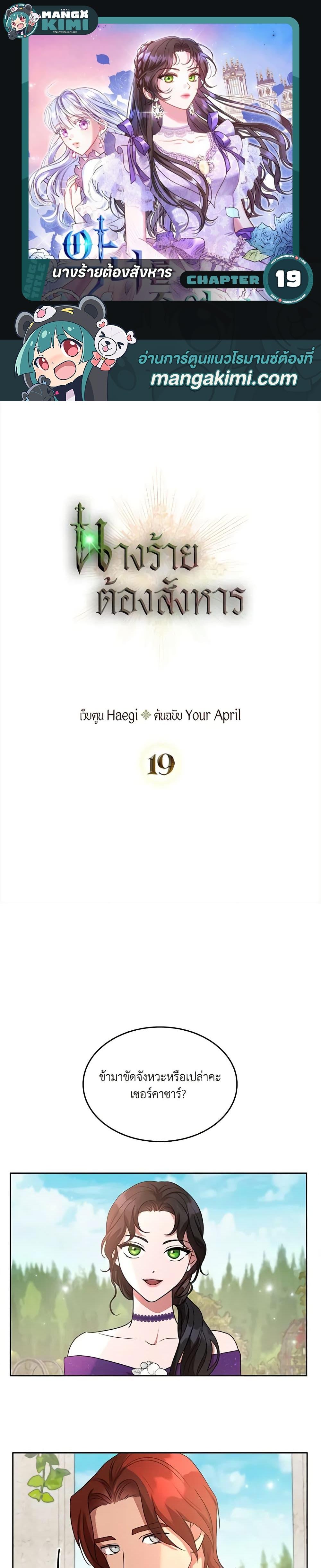 Manga-lc-com อ่านมังงะ อ่านการ์ตูน ออนไลน์ ฟรี Kill the Villainess ตอนที่ 1 2 3 4 5 6 7 8 9 10 11 12 13 14 ฟรี ไม่มีโฆษณา Manga-lc - อ่าน มังงะ อ่าน การ์ตูน ออนไลน์ อ่านมังงะ ฟรี