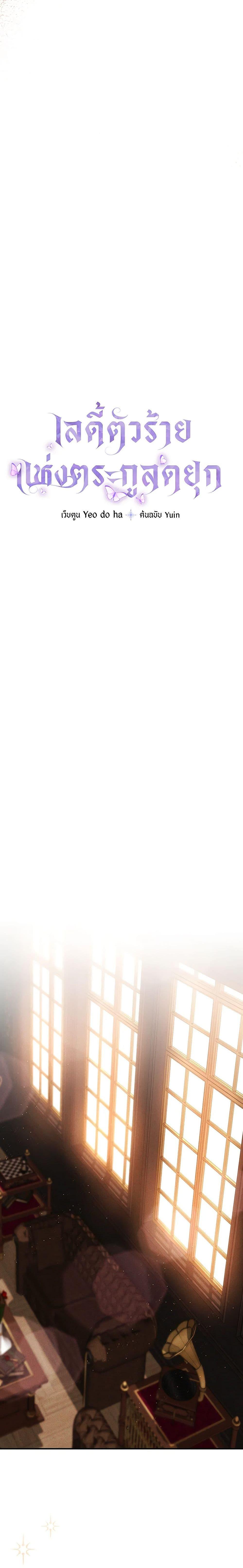 Manga-lc-com อ่านมังงะ อ่านการ์ตูน ออนไลน์ ฟรี The Lady’s Dark Secret ตอนที่ 1 2 3 4 5 6 7 8 9 10 11 12 13 14 ฟรี ไม่มีโฆษณา Manga-lc - อ่าน มังงะ อ่าน การ์ตูน ออนไลน์ อ่านมังงะ ฟรี