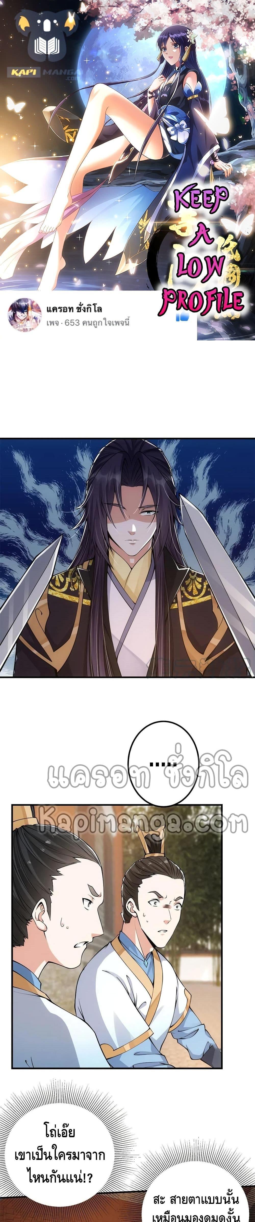 Manga-lc-com อ่านมังงะ อ่านการ์ตูน ออนไลน์ ฟรี Keep A Low Profile ตอนที่ 1 2 3 4 5 6 7 8 9 10 11 12 13 14 ฟรี ไม่มีโฆษณา Manga-lc - อ่าน มังงะ อ่าน การ์ตูน ออนไลน์ อ่านมังงะ ฟรี