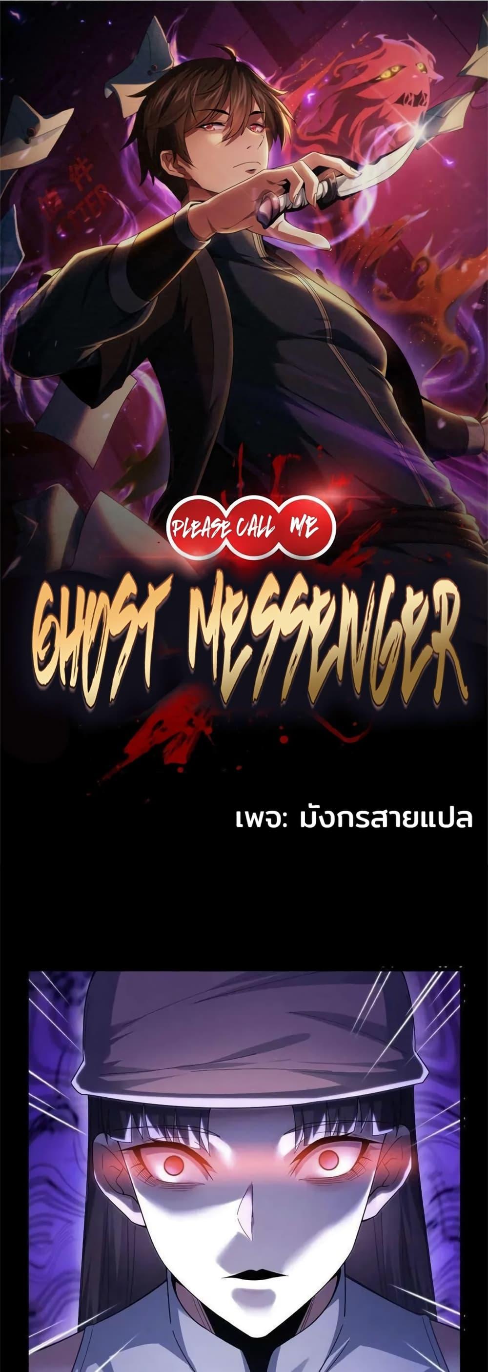 Manga-lc-com อ่านมังงะ อ่านการ์ตูน ออนไลน์ ฟรี Please Call Me Ghost Messenger ตอนที่ 1 2 3 4 5 6 7 8 9 10 11 12 13 14 ฟรี ไม่มีโฆษณา Manga-lc - อ่าน มังงะ อ่าน การ์ตูน ออนไลน์ อ่านมังงะ ฟรี