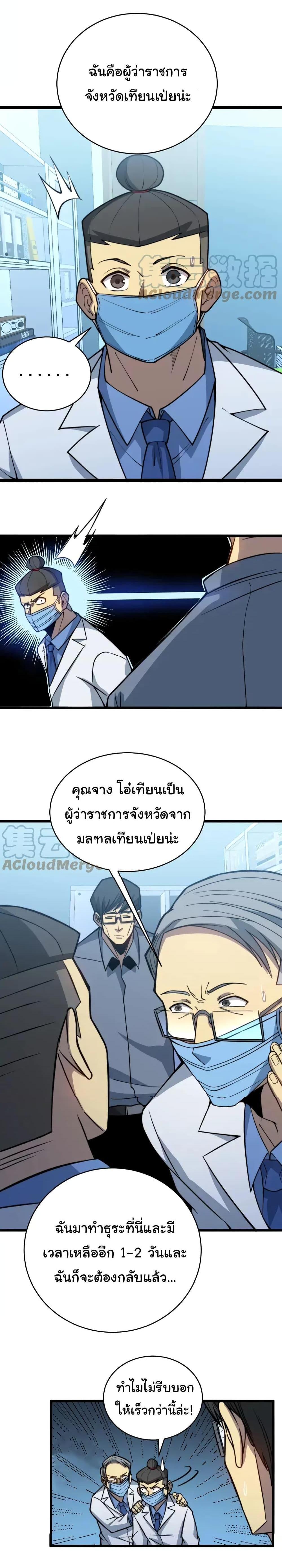 Manga-lc-com อ่านมังงะ อ่านการ์ตูน ออนไลน์ ฟรี Bad Hand Witch Doctor ตอนที่ 1 2 3 4 5 6 7 8 9 10 11 12 13 14 ฟรี ไม่มีโฆษณา Manga-lc - อ่าน มังงะ อ่าน การ์ตูน ออนไลน์ อ่านมังงะ ฟรี