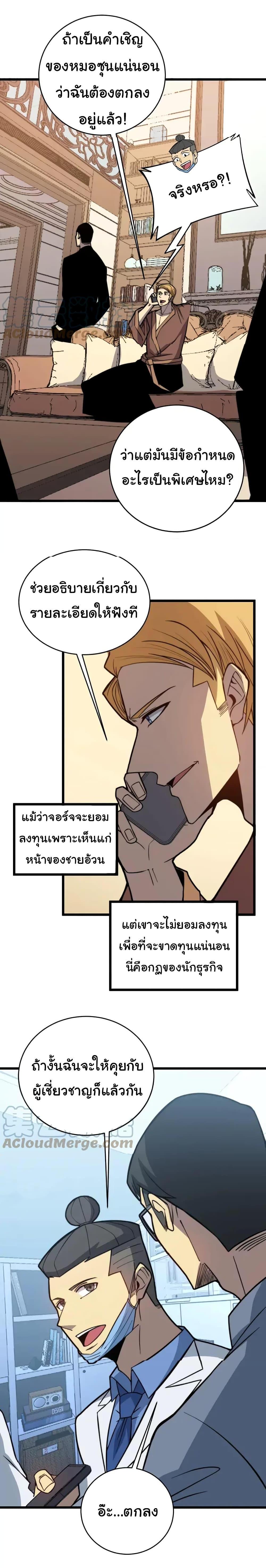 Manga-lc-com อ่านมังงะ อ่านการ์ตูน ออนไลน์ ฟรี Bad Hand Witch Doctor ตอนที่ 1 2 3 4 5 6 7 8 9 10 11 12 13 14 ฟรี ไม่มีโฆษณา Manga-lc - อ่าน มังงะ อ่าน การ์ตูน ออนไลน์ อ่านมังงะ ฟรี