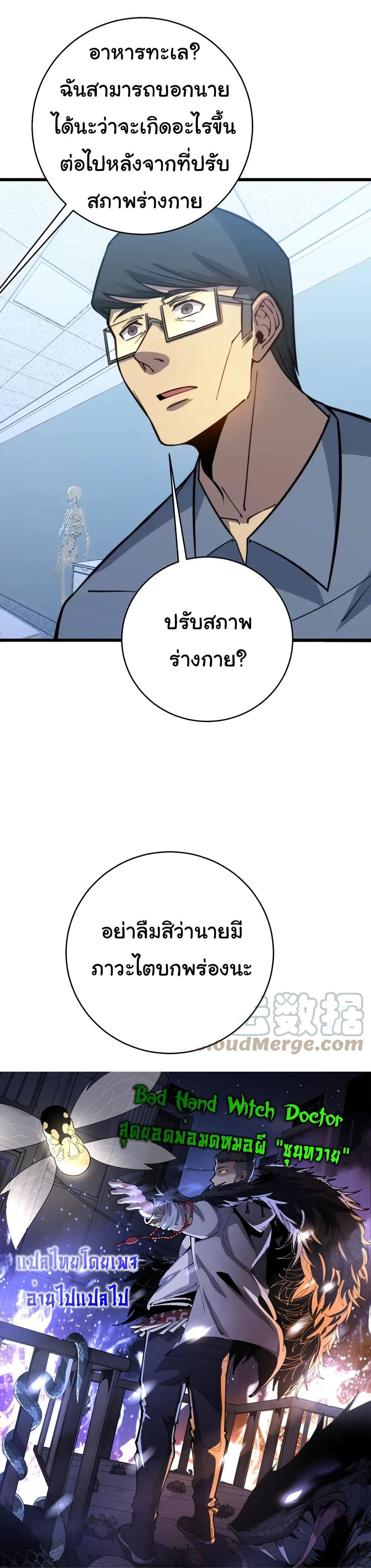 Manga-lc-com อ่านมังงะ อ่านการ์ตูน ออนไลน์ ฟรี Bad Hand Witch Doctor ตอนที่ 1 2 3 4 5 6 7 8 9 10 11 12 13 14 ฟรี ไม่มีโฆษณา Manga-lc - อ่าน มังงะ อ่าน การ์ตูน ออนไลน์ อ่านมังงะ ฟรี