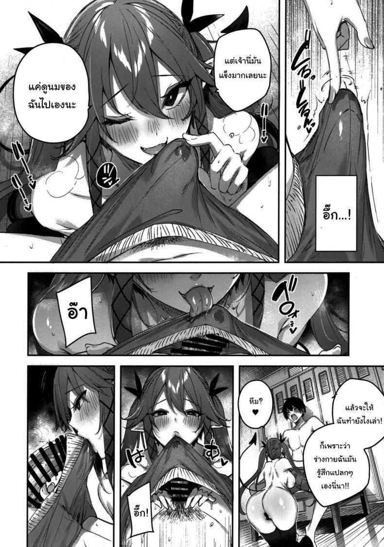 Doujin-Lc- อ่าน โดจิน มังฮวา เกาหลี ญี่ปุ่น จีน แปลไทย เพื่อนสมัยเด็กผมเป็นซัคคิวบัส [Chocolate Land (kakao)] Koakuma Setsuko no Himitsu ตอนที่ 1 2 3 4 5 6 7 8 9 10 11 12 13 14 ฟรี ไม่มีโฆษณา อ่าน โดจิน Manhwa เกาหลี ญี่ปุ่น จีน เรามีครบ คัดมาให้เน้นๆ โดจิน 18+ รับประกันความฟินโดย  Doujin Lc