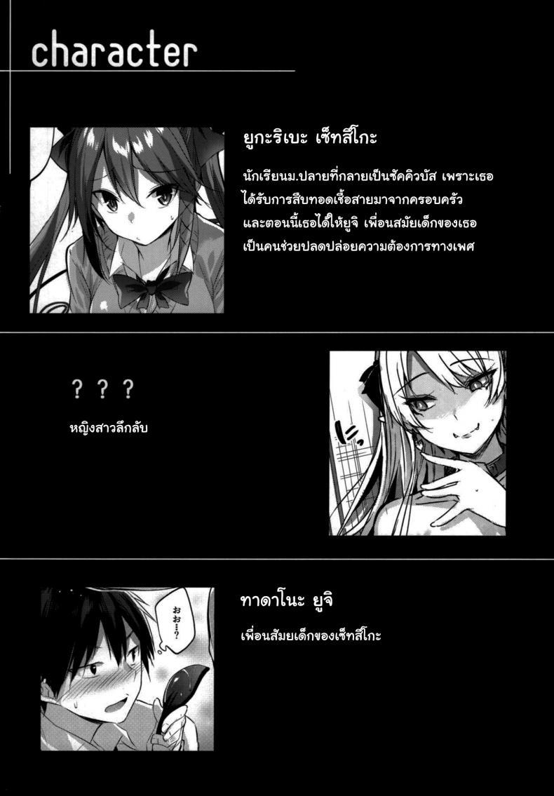 Doujin-Lc- อ่าน โดจิน มังฮวา เกาหลี ญี่ปุ่น จีน แปลไทย เพื่อนสมัยเด็กผมเป็นซัคคิวบัส [Chocolate Land (kakao)] Koakuma Setsuko no Himitsu ตอนที่ 1 2 3 4 5 6 7 8 9 10 11 12 13 14 ฟรี ไม่มีโฆษณา อ่าน โดจิน Manhwa เกาหลี ญี่ปุ่น จีน เรามีครบ คัดมาให้เน้นๆ โดจิน 18+ รับประกันความฟินโดย  Doujin Lc