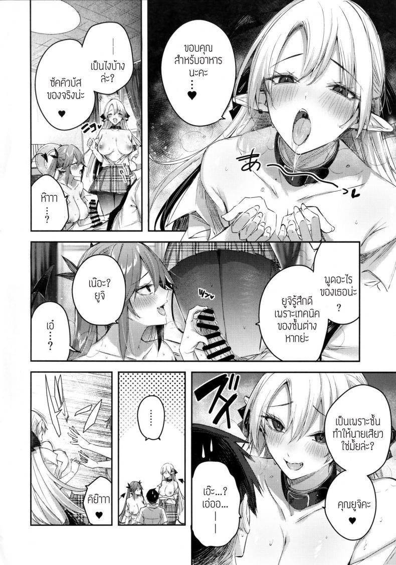 Doujin-Lc- อ่าน โดจิน มังฮวา เกาหลี ญี่ปุ่น จีน แปลไทย เพื่อนสมัยเด็กผมเป็นซัคคิวบัส [Chocolate Land (kakao)] Koakuma Setsuko no Himitsu ตอนที่ 1 2 3 4 5 6 7 8 9 10 11 12 13 14 ฟรี ไม่มีโฆษณา อ่าน โดจิน Manhwa เกาหลี ญี่ปุ่น จีน เรามีครบ คัดมาให้เน้นๆ โดจิน 18+ รับประกันความฟินโดย  Doujin Lc