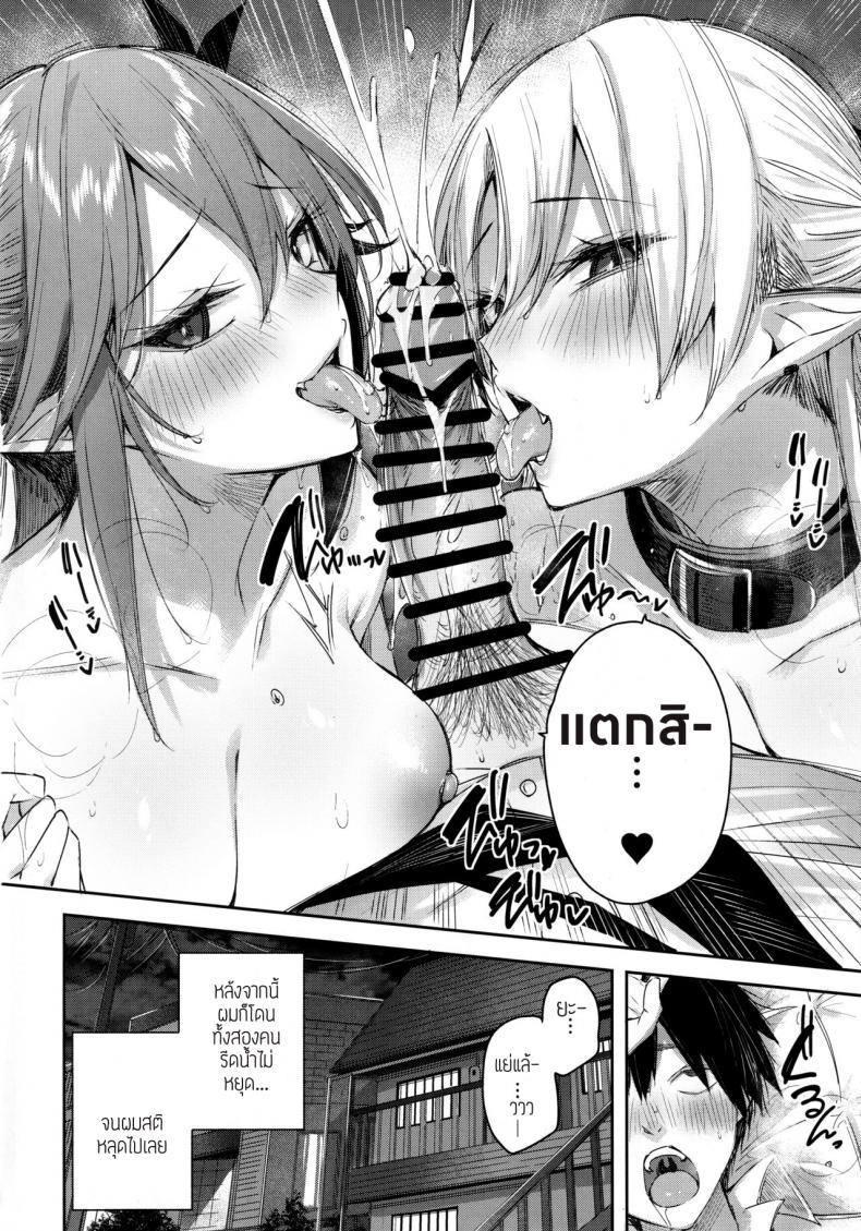 Doujin-Lc- อ่าน โดจิน มังฮวา เกาหลี ญี่ปุ่น จีน แปลไทย เพื่อนสมัยเด็กผมเป็นซัคคิวบัส [Chocolate Land (kakao)] Koakuma Setsuko no Himitsu ตอนที่ 1 2 3 4 5 6 7 8 9 10 11 12 13 14 ฟรี ไม่มีโฆษณา อ่าน โดจิน Manhwa เกาหลี ญี่ปุ่น จีน เรามีครบ คัดมาให้เน้นๆ โดจิน 18+ รับประกันความฟินโดย  Doujin Lc