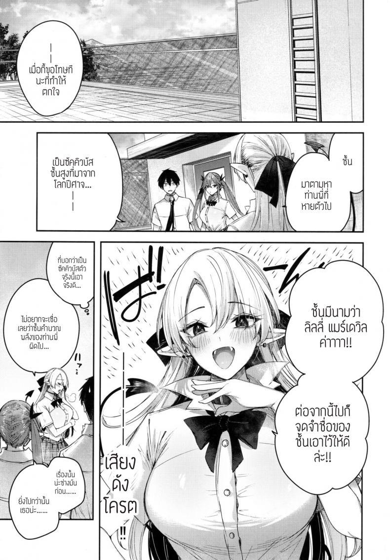 Doujin-Lc- อ่าน โดจิน มังฮวา เกาหลี ญี่ปุ่น จีน แปลไทย เพื่อนสมัยเด็กผมเป็นซัคคิวบัส [Chocolate Land (kakao)] Koakuma Setsuko no Himitsu ตอนที่ 1 2 3 4 5 6 7 8 9 10 11 12 13 14 ฟรี ไม่มีโฆษณา อ่าน โดจิน Manhwa เกาหลี ญี่ปุ่น จีน เรามีครบ คัดมาให้เน้นๆ โดจิน 18+ รับประกันความฟินโดย  Doujin Lc