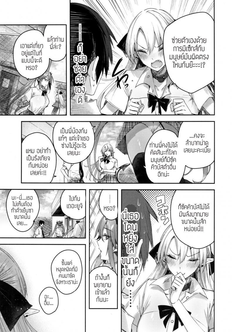 Doujin-Lc- อ่าน โดจิน มังฮวา เกาหลี ญี่ปุ่น จีน แปลไทย เพื่อนสมัยเด็กผมเป็นซัคคิวบัส [Chocolate Land (kakao)] Koakuma Setsuko no Himitsu ตอนที่ 1 2 3 4 5 6 7 8 9 10 11 12 13 14 ฟรี ไม่มีโฆษณา อ่าน โดจิน Manhwa เกาหลี ญี่ปุ่น จีน เรามีครบ คัดมาให้เน้นๆ โดจิน 18+ รับประกันความฟินโดย  Doujin Lc