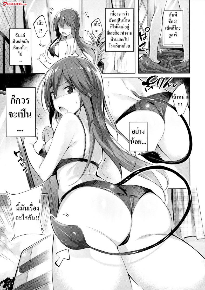 Doujin-Lc- อ่าน โดจิน มังฮวา เกาหลี ญี่ปุ่น จีน แปลไทย เพื่อนสมัยเด็กผมเป็นซัคคิวบัส [Chocolate Land (kakao)] Koakuma Setsuko no Himitsu ตอนที่ 1 2 3 4 5 6 7 8 9 10 11 12 13 14 ฟรี ไม่มีโฆษณา อ่าน โดจิน Manhwa เกาหลี ญี่ปุ่น จีน เรามีครบ คัดมาให้เน้นๆ โดจิน 18+ รับประกันความฟินโดย  Doujin Lc