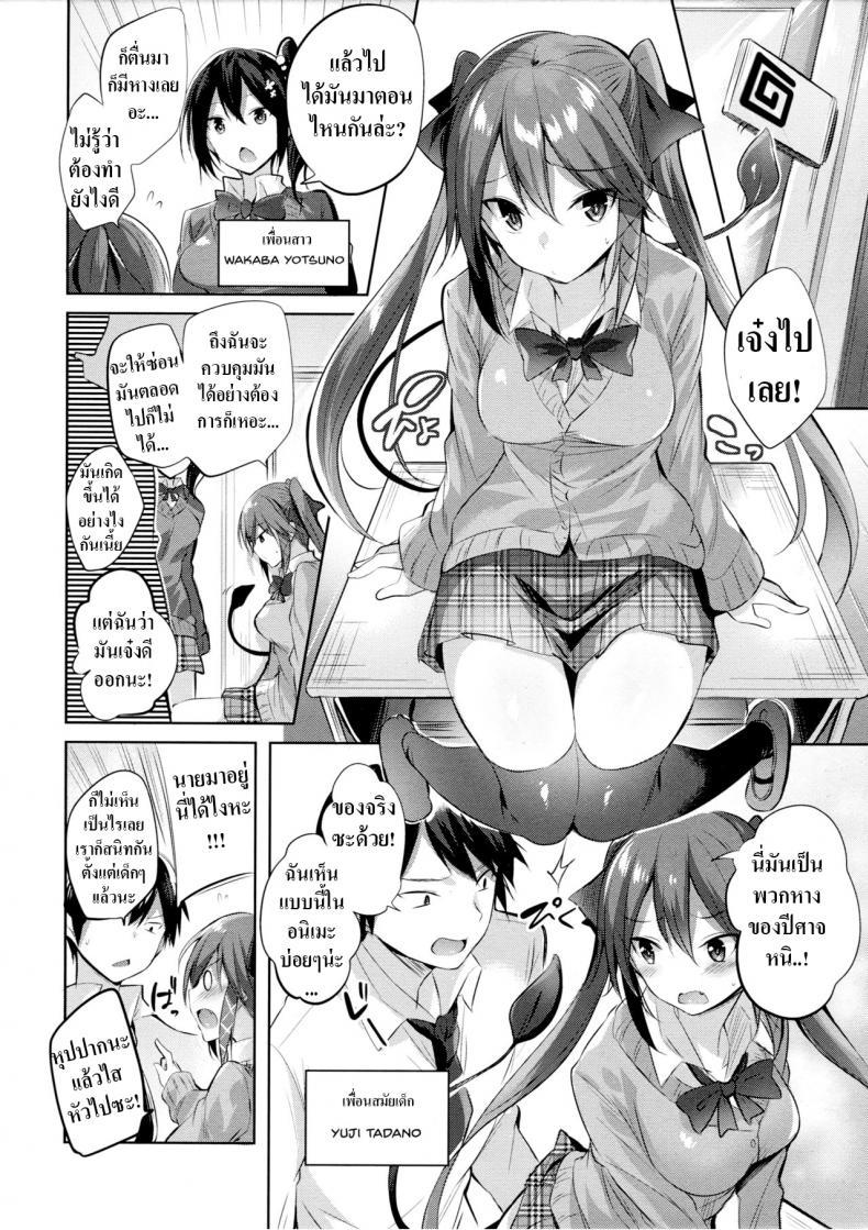 Doujin-Lc- อ่าน โดจิน มังฮวา เกาหลี ญี่ปุ่น จีน แปลไทย เพื่อนสมัยเด็กผมเป็นซัคคิวบัส [Chocolate Land (kakao)] Koakuma Setsuko no Himitsu ตอนที่ 1 2 3 4 5 6 7 8 9 10 11 12 13 14 ฟรี ไม่มีโฆษณา อ่าน โดจิน Manhwa เกาหลี ญี่ปุ่น จีน เรามีครบ คัดมาให้เน้นๆ โดจิน 18+ รับประกันความฟินโดย  Doujin Lc